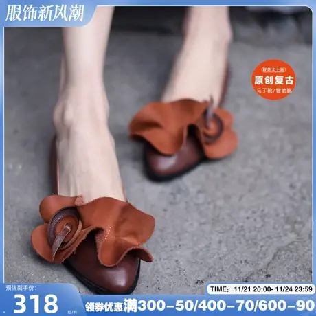 Artmu阿木原创复古森女花朵浅口单鞋尖头平底鞋真皮女鞋子软底鞋图片