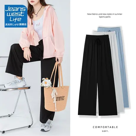 真维斯LIFE黑色垂感阔腿裤女2023新款夏季透气小个子显高冰丝裤子图片