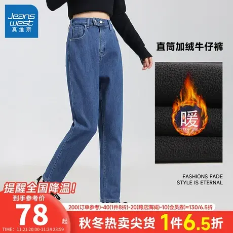 LY真维斯女装2023冬季新款休闲加绒保暖弹力直筒裤子女九分牛仔裤商品大图