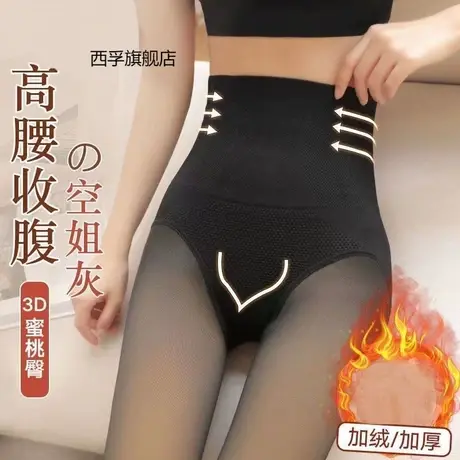 光腿神器女秋冬外穿加绒打底裤高腰收腹假透肉一体连裤防勾丝裤袜图片