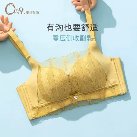 内衣女小胸聚拢无钢圈文胸AB厚上托防下垂调整型蕾丝胸罩奥维丝丽商品大图