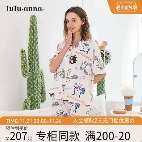 tutuanna睡衣女合作款kitty和她朋友们满印短袖短裤两件套家居服图片