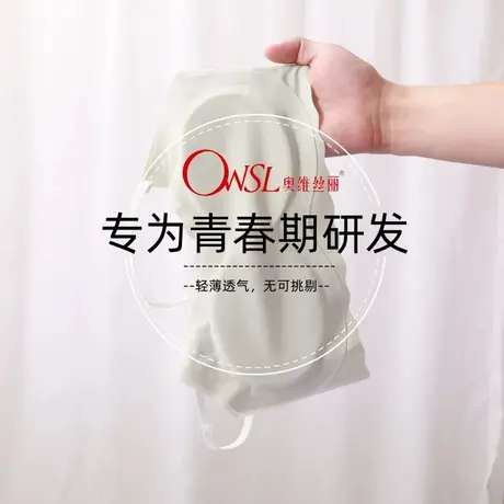 少女发育期内衣背心初中生高中生青春期吊带抹胸透气背心商品大图