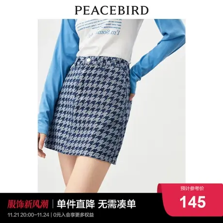 太平鸟千鸟格牛仔短裙女2023秋季新款套装裙遮胯显瘦高腰半身裙子图片