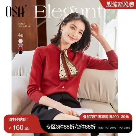 欧莎小香风外穿毛衣女2023新款秋冬红色本命年打底针织衫内搭上衣图片