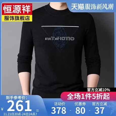 恒源祥新款羊毛衫男100%纯羊毛男士中青年宽松保暖圆领内搭打底衫商品大图