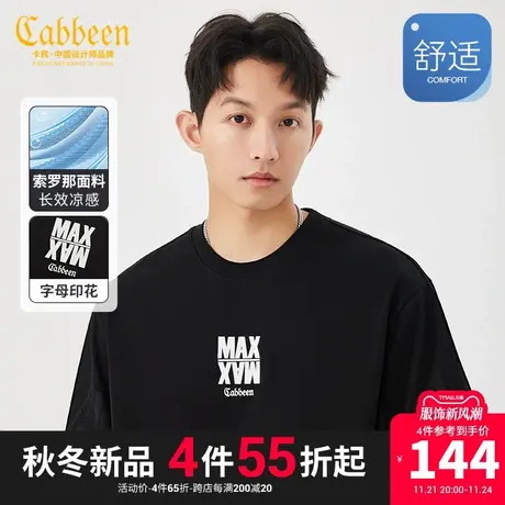 卡宾男装 索罗那凉感T恤23夏新款字母印花短袖宽松上衣潮流街头H商品大图