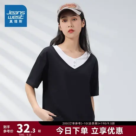 JW真维斯女装设计感假两件休闲女款 2023夏季新款 撞色短袖T恤女商品大图