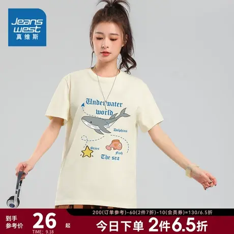 KI真维斯2023年新款夏季短袖女装圆领T恤休闲舒适纯棉宽松体恤衫商品大图