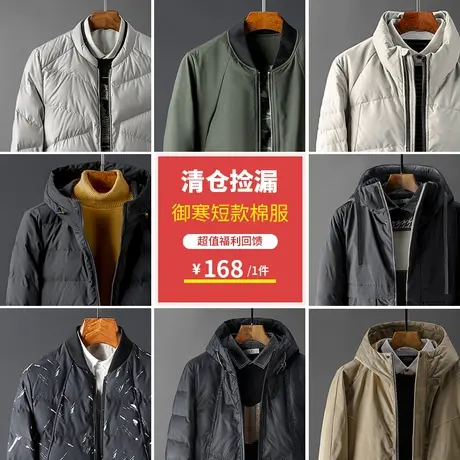 清仓捡漏潮流时尚痞帅工装加厚棉服青年短款冬装集合断码保暖棉袄商品大图
