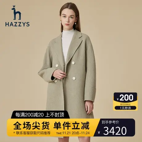 Hazzys哈吉斯中长款女士毛呢大衣春秋气质英伦风潮流呢子外套女商品大图