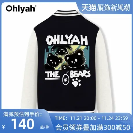 Ohlyah经典撞色棒球服女春秋百搭漂亮时尚外套设计感小众情侣上衣商品大图