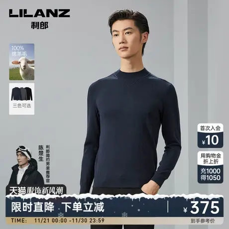 【绵羊毛】利郎官方旗舰店羊毛衫半高圆领2023冬刺绣提花保暖毛衣商品大图