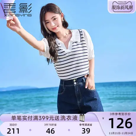 香影假两件条纹薄款针织衫女夏季2023新款洋气短袖polo小v领上衣商品大图
