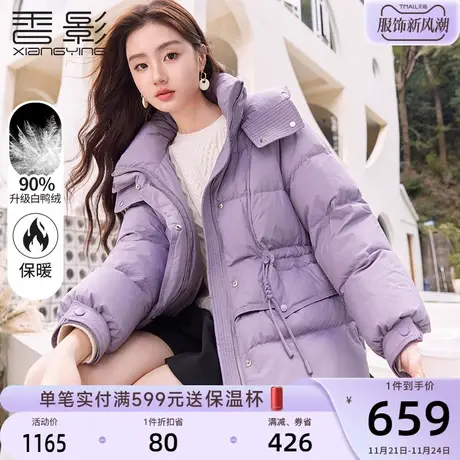 香影香芋紫色羽绒服女中长2023冬季新款白鸭绒抽绳收腰小个子外套商品大图