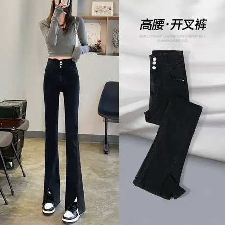 高腰黑色喇叭裤春秋季开叉微喇牛仔裤女2023年小个子显瘦裤子女士商品大图
