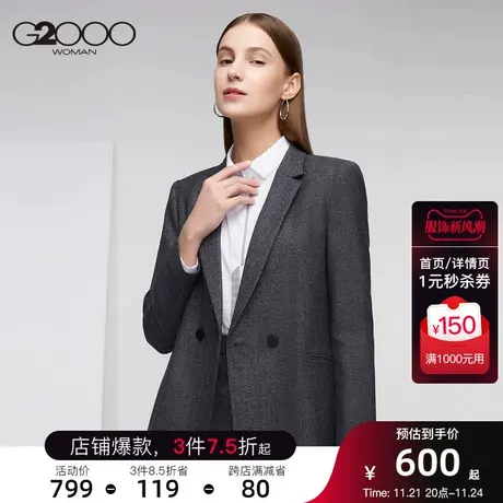 G2000女装秋冬新款西装外套宽松时尚版型气质简约西商品大图
