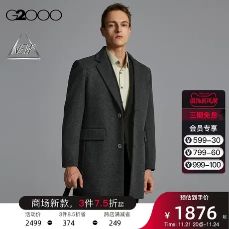 【绵羊毛混纺】G2000男装 秋冬商场同款保暖舒适撞色边毛呢大衣男图片