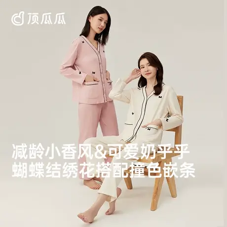 顶瓜瓜纯棉睡衣女春秋情侣款长袖可外穿家居服套装男士春夏商品大图