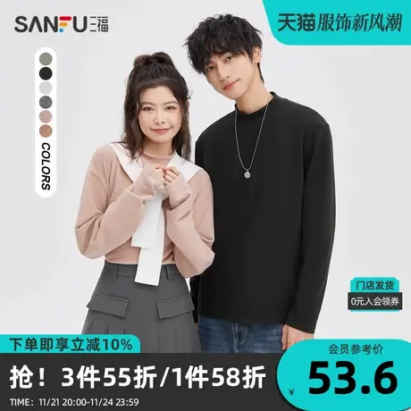 三福2023冬男士纯色打底衫长T恤 休闲保暖修身中领上衣477706图片