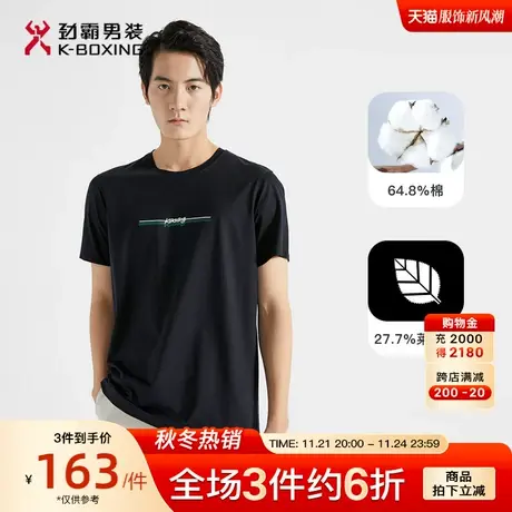 【莱赛尔】劲霸男装男士T恤衫夏季新款字母logo基础款棉质短袖T恤商品大图