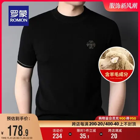 【含羊毛】罗蒙短袖T恤衫男2024夏季纯色针织打底衫休闲圆领上衣图片