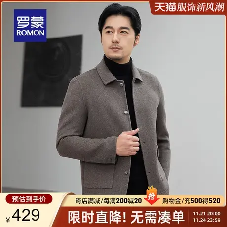 【秒杀清仓】罗蒙休闲短款毛呢大衣男中青年冬季保暖双面呢子外套图片