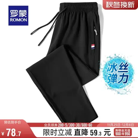 【冰丝弹力】罗蒙男士时尚休闲裤2023夏季薄款速干透气百搭直筒裤商品大图