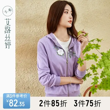 艾路丝婷连帽卫衣外套女装2023春秋新款立体花朵拉链休闲开衫上衣商品大图