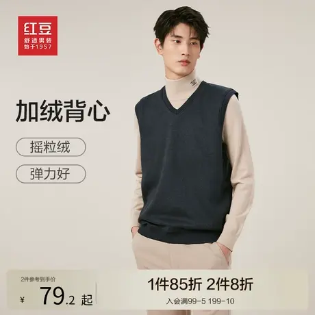 红豆加绒背心男23秋冬休闲加厚马甲保暖V领无袖毛衣男针织衫商品大图