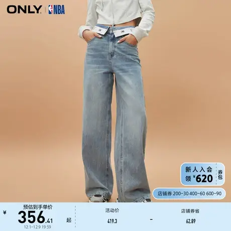 ONLY奥莱NBA联名款高腰老爹裤长裤牛仔裤女商品大图