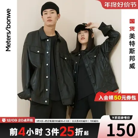 [3件2.5折起]美特斯邦威新基本夹克男春秋宽松情侣装潮皮质外套男图片