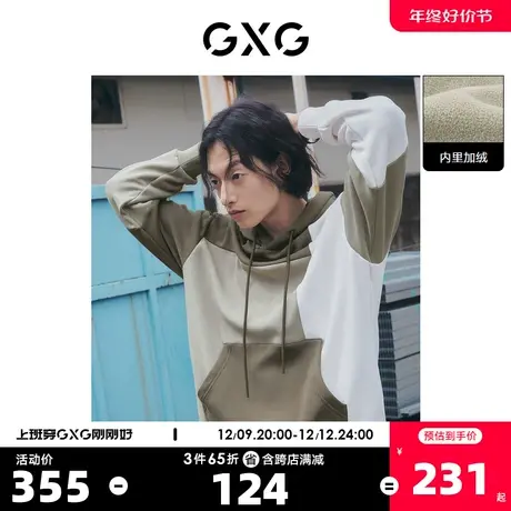 GXG奥莱 22年男装微廓版型潮流拼接连帽男士卫衣冬季新品商品大图