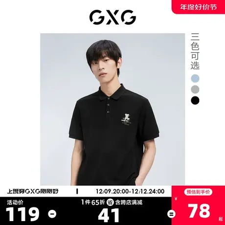 GXG奥莱 22年【老花小熊刺绣】夏季新品卡通简约短袖polo衫男图片