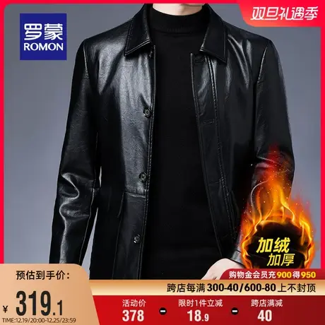 【加绒加厚】罗蒙男士保暖防寒皮衣2023冬季新款时尚短款翻领外套图片