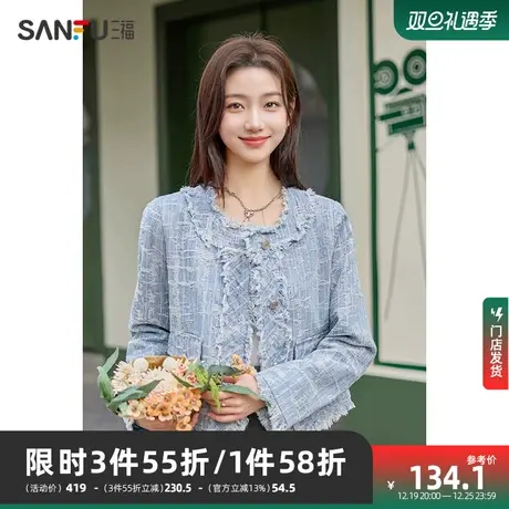 三福小香风外套2024新款春秋短款牛仔开衫小个子毛边圆领上衣女装商品大图