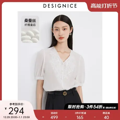迪赛尼斯2023秋季新款高级感气质真丝上衣简约V领短袖白色衬衫女商品大图