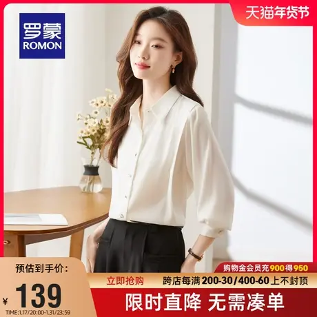 罗蒙女士商务翻领衬衫2024春季新款时尚简约工装休闲纯色百搭衬衣图片