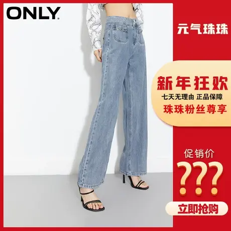 【元气珠珠】ONLY2023秋季新款时尚潮流高腰宽松阔腿牛仔裤女商品大图