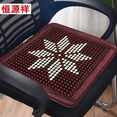 恒源祥汽车椅子坐垫夏季木珠凉垫夏天久坐椅垫珠子车用座垫屁垫图片