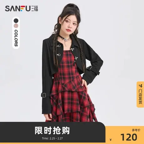 三福女士短外套2024春秋新款休闲美拉德穿搭小个子短款上衣474457图片