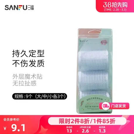 秀色物语 多功能自粘式卷发器9P  一次性不伤发卷发筒432921商品大图