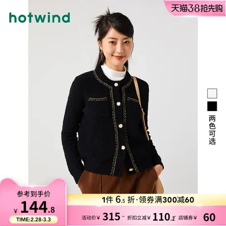 热风2023年冬季新款女士法式小香风精致针织外套保暖显瘦长袖开衫商品大图