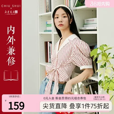 秋水伊人短款条纹衬衫上衣2023夏季女装新款设计感泡泡袖短袖图片