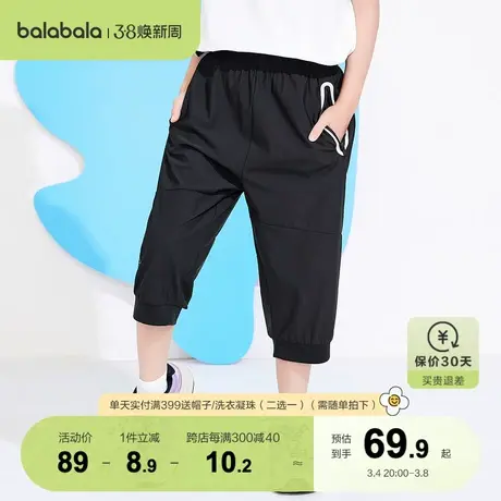 巴拉巴拉男童裤子儿童七分裤女童夏季薄款短裤印花夏款轻薄运动裤图片