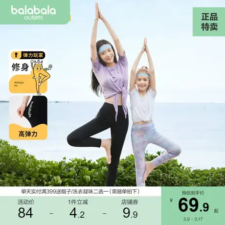 巴拉巴拉童装女童裤子夏装儿童打底裤大童瑜伽裤鲨鱼裤黑商品大图