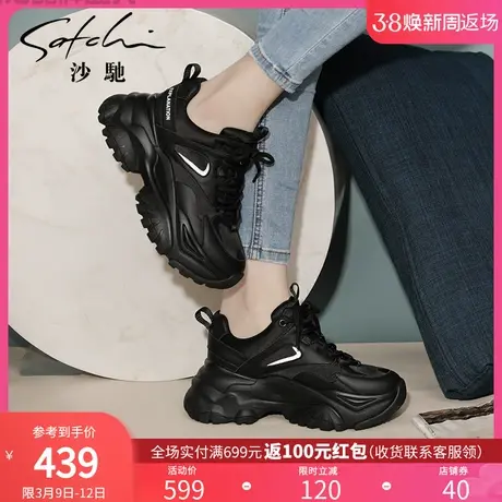 沙驰女鞋春夏新款真皮单鞋厚底增高炸街老爹鞋网红运动休闲鞋跑鞋商品大图