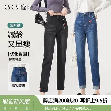 逸阳特价弹力牛仔裤春秋季九分卷边宽松显瘦哈伦裤小脚卷边垮裤商品大图