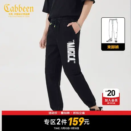 【清仓2件159元】Cabbeen卡宾男装2023水洗束脚牛仔裤新款图片
