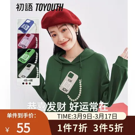 TOYOUTH初语连帽卫衣女2023春季新款国潮恭喜发财印花加绒上衣商品大图